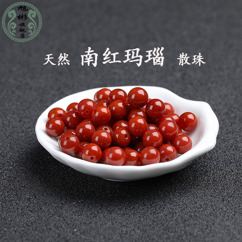 保真天然南红玛瑙川料满肉柿子红火焰纹散珠diy手工手链串珠配饰