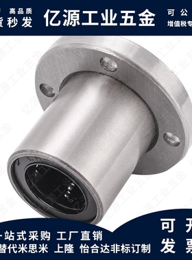 不锈钢保持架直线轴承圆法兰LHFRF8 10 16 20 25 30 35 40 50钢保