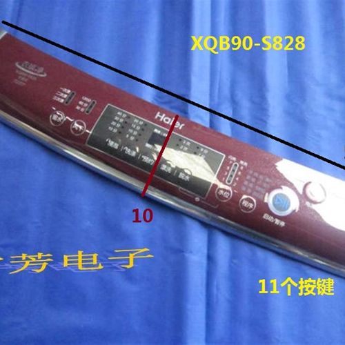 直销新品通用海洗衣机尔印刷q前控面板 XQB85-S8286家家爱 QB90-S