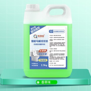 KBQ1a智能自动马桶泡沫剂防溅抑臭泡沫盾补充剂厕所专用浓缩泡泡