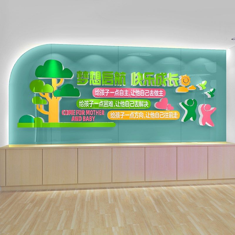 幼儿园墙面装饰布置大厅形象文化墙贴纸托管班中心环创主题墙宣传,家居饰品,文化墙贴,淘宝优惠券,粉丝福利购,淘宝优惠卷