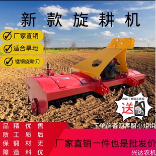新款旋耕机连云港箱体农用大型四轮拖拉机配套灭茬耕地松土碎土机