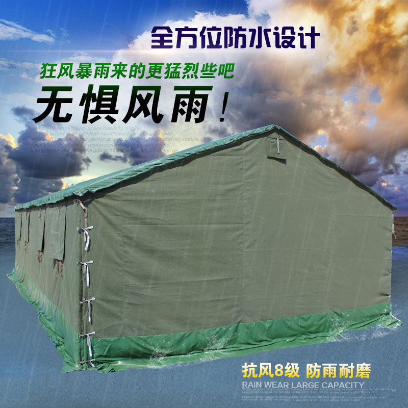 户外工程工地施工养蜂救灾帐篷冬季加厚保暖帆布防雨住人棉帐篷,户外/登山/野营/旅行用品,工程/民用/活动/救灾帐篷,淘宝优惠券,粉丝福利购,淘宝优惠卷