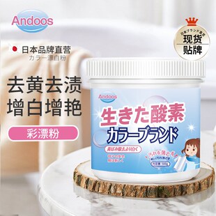 misscell活氧泡泡净爆炸盐正品官方旗舰店幼儿去黄增白七七净污灵