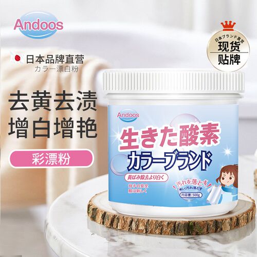 misscell活氧泡泡净爆炸盐正品官方旗舰店幼儿去黄增白七七净污灵