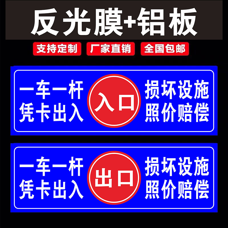 极速栅栏机杆出入口一车一杆请勿跟车车损自负破坏赔偿车辆识别减