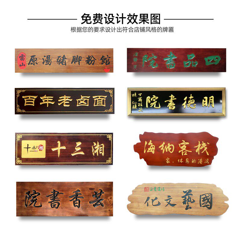 实木牌匾定制仿古木制招牌雕刻店铺开业门头定做木雕木牌对联