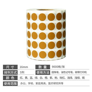 不干膠圓形彩色銅版 月份數(shù)字小e紙卷裝 紙鴻顏色圓點標(biāo)簽諾貼紙分