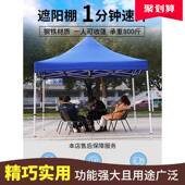 哈尔滨市四脚帐篷加厚四角雨棚大伞户外遮阳棚摆摊用折叠伸缩式 棚