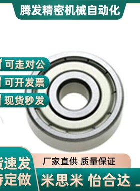 替代替代米制/深沟滚珠小球轴承B6805ZZ/B6905Z/B6005ZZ/B6205ZZ/