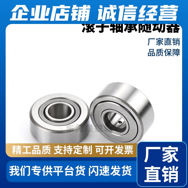 滚子轴承随动器BPW02-D5 6 8 10 12 15 17 20 25 30- PP 怡合达