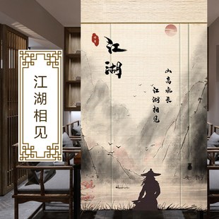 复古禅意日式 竹帘卷帘武侠印花窗帘中式 侠客遮光隔断门帘升降帘子