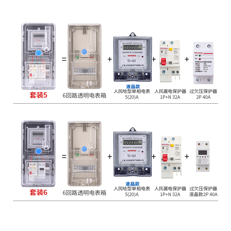 新品单相电子式电表家用出租房高精度火表电度表220V电能表套装包