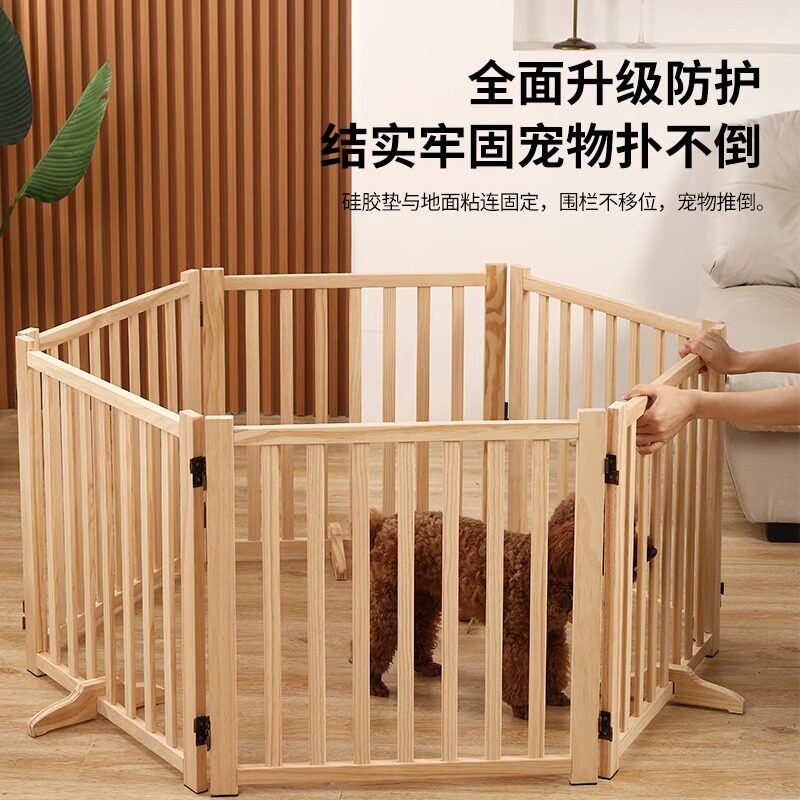 速发狗狗围栏实木栅栏室内狗笼子小型犬泰迪比熊宠物可折叠组合保
