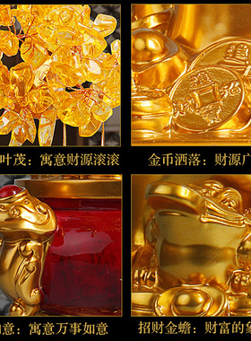 黄水晶发财树家居客厅酒柜装饰品摆件创意招财摇钱树店铺开业礼品