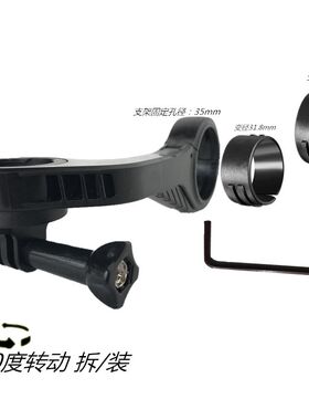 自行车码表延长支架 转GORPO相机座适用GARMINM佳明iGPSPORT百锐