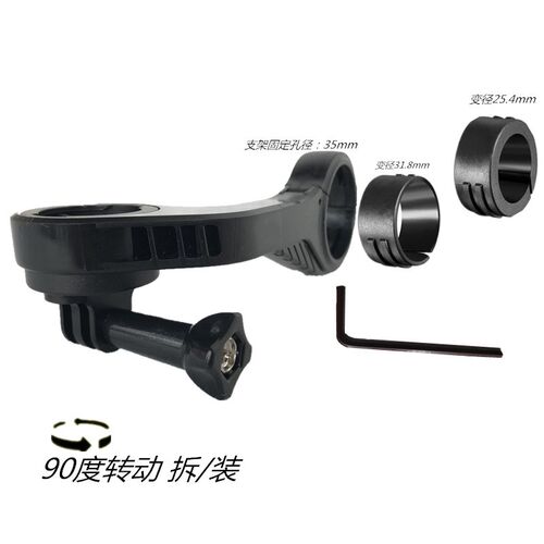自行车码表延长支架 转GORPO相机座适用GARMINM佳明iGPSPORT百锐
