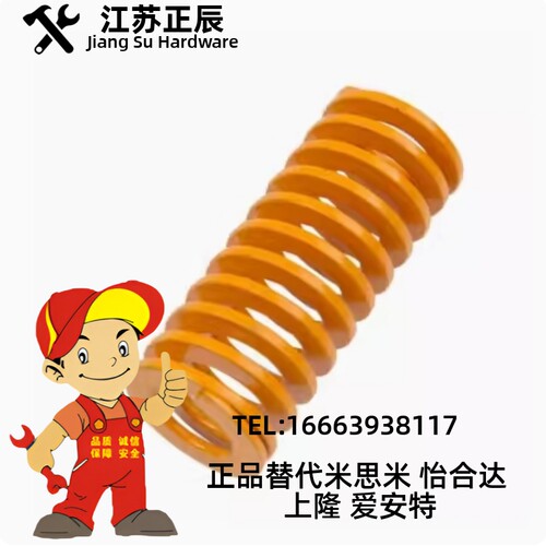矩形弹簧米思米型SWF30-25/30/35/40/45/50/55/60/65/70/75/80/90