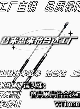 米思米气弹簧GSS22210/22235/22243/22253A/B/C/D气弹簧撑杆替换