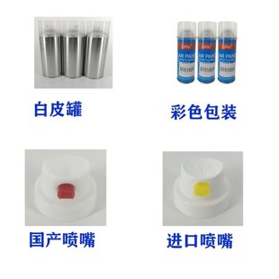机空罐子公阀门气罐 自喷漆空罐自喷漆气雾罐自喷漆空罐子灌装
