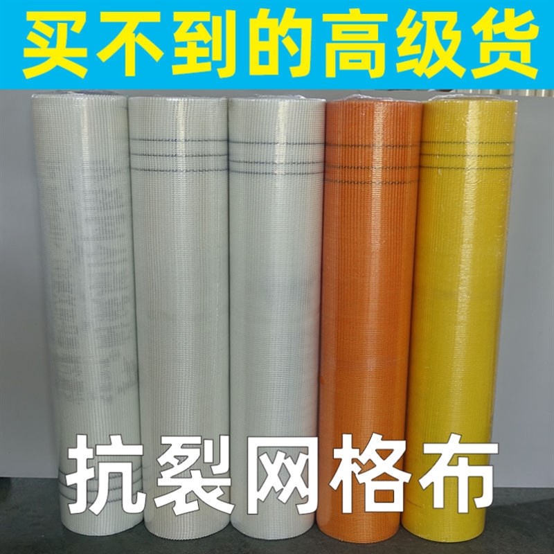 速发自粘网格带内墙外墙防裂网格布石膏板接缝带耐碱玻璃纤维吊顶