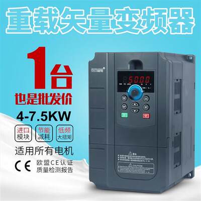 速发深圳台达变频器 三相 380V 7.5kw矢量型重载电机调速器注塑机