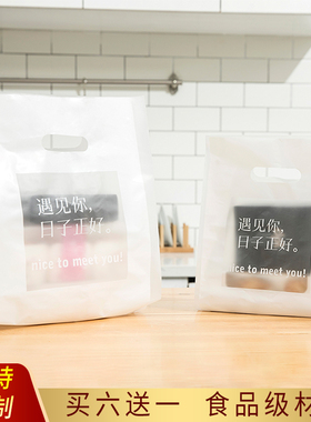 塑料手提打包袋烘焙捞包店袋子水果面品司甜寿包装U外卖食品袋定