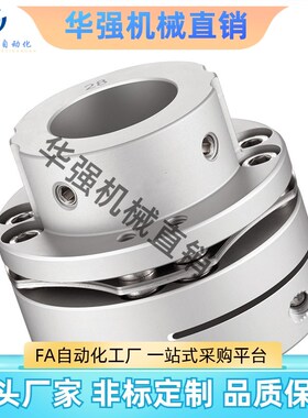 合达款 膜片阶梯式联轴器 高刚性 铝合金 DBN32-D65