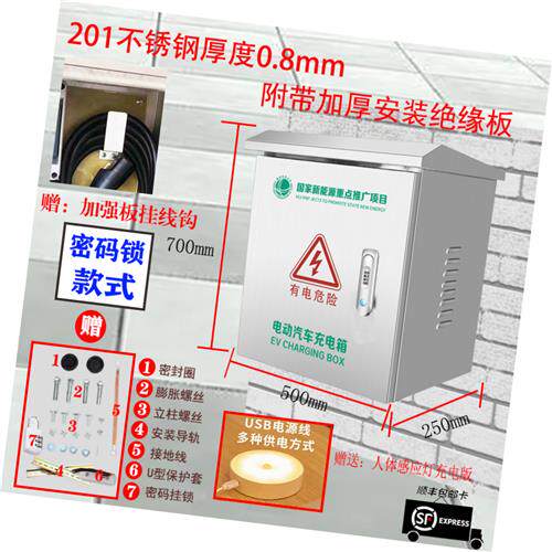 爆品充电桩保护箱新能p源电动汽车专用充电箱不锈钢迪户外立柱箱