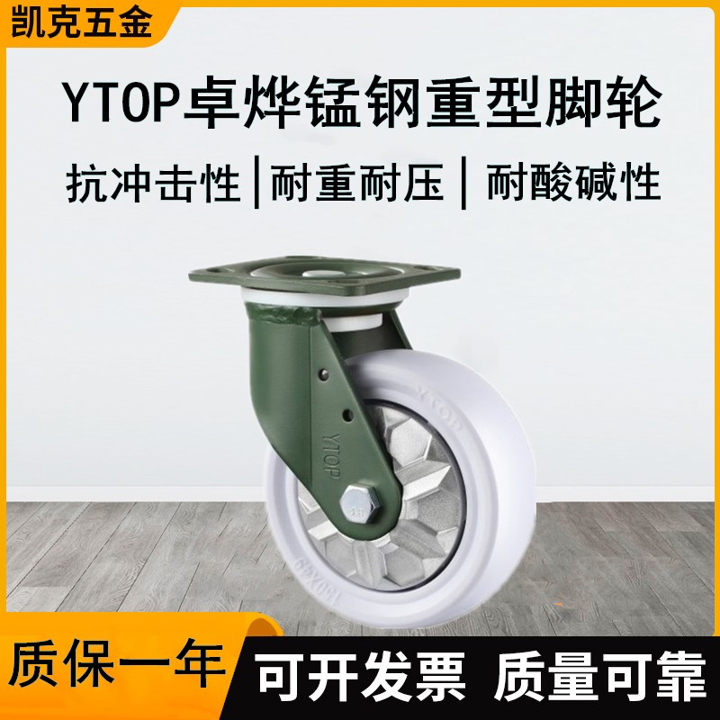 卓烨锰钢脚轮21E系列白PP万向脚轮定向脚轮刹车脚轮推车脚轮货架
