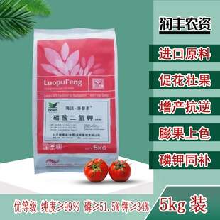 以色列海法磷酸二氢钾叶面肥农用花卉果树蔬菜磷钾肥膨果水溶肥料