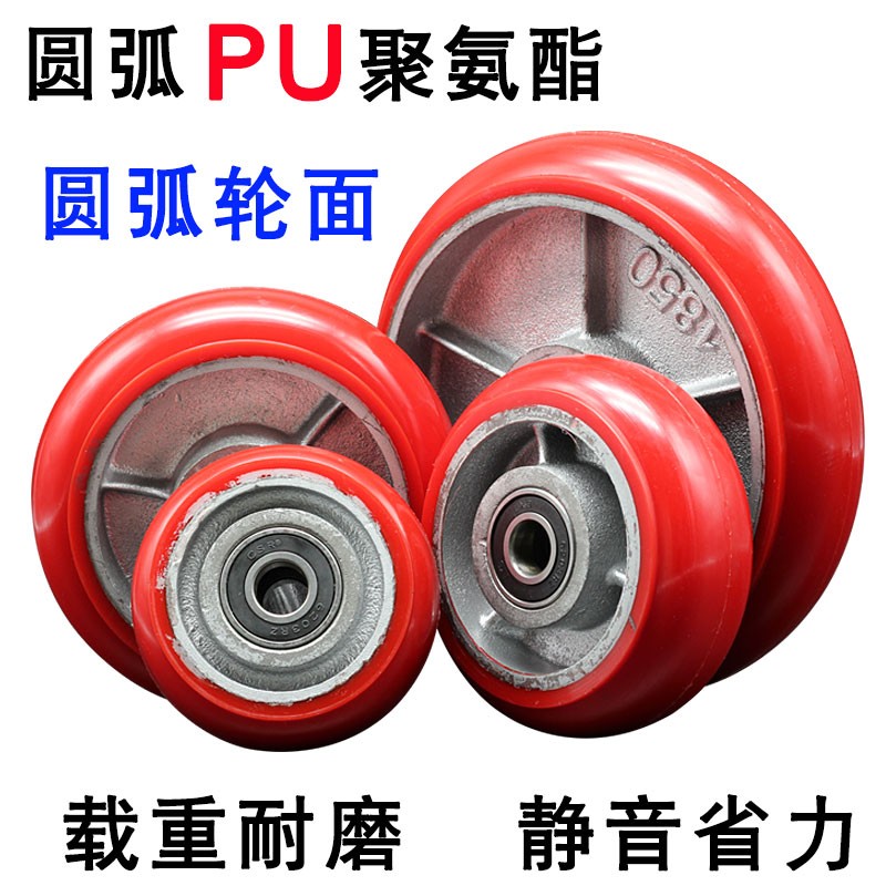 铁芯PU聚氨酯万向轮圆弧单轮子超重型轱辘手推车大滚轮平板车脚轮