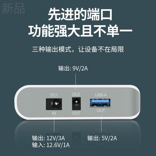 亿森能12V锂电池大容量9V5V多电压移动电源 适用于监控灯带空调服
