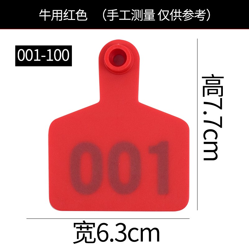 速发激光带字猪耳标牌 猪耳标 羊耳标 耳标号牌 猪用耳标牛耳标耳