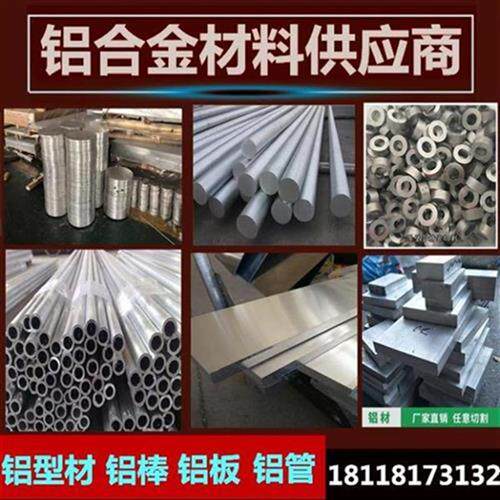 现货子 空心管外径3m2 内径r15 薄壁 厚壁铝管型材 T6061无缝氧化