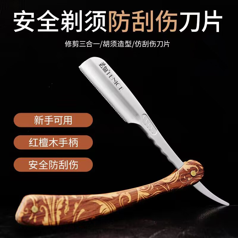 热销防刮伤安全剃刀刮刀理发修面老式刮胡刀剃须刀手动男女士刮脸