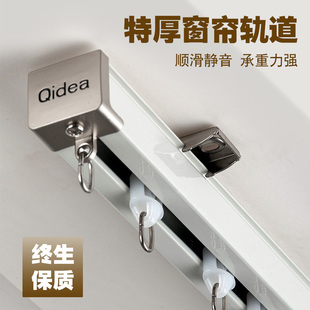 侧装 静音轴承轮窗帘轨道铝合金特厚顶装 滑轨单轨双轨导轨盒子配件