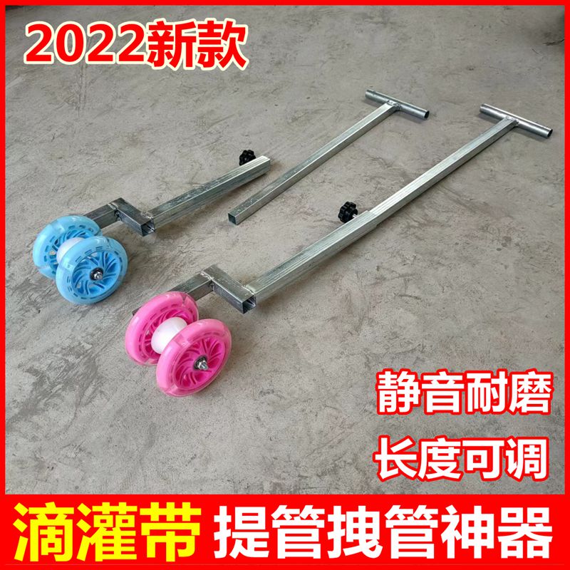 滴灌带提管拽管专用神器拉管器拔管器农用滴水配件收管器取管浇水