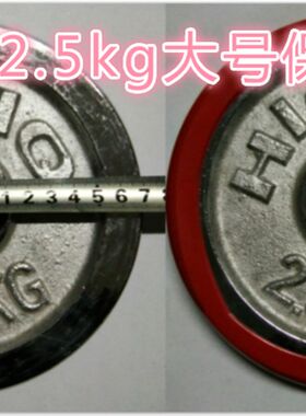 哑铃片皮套杠铃片保护套安全静音防摔防滑耐磨耐用可拆卸包边胶套