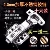 304不锈钢铰链衣柜橱柜缓冲合页静音液压铰链中弯现货 十只装