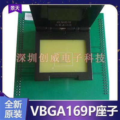 急速发货VBGA221P/VBGA169P/VBGA162P烧录座up818E-828p-emmc专用