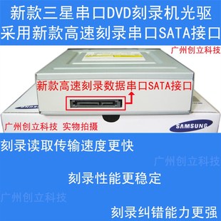 电脑台式 三星SATA串口DVD刻录机光驱 包邮 机内置WDVD刻录机