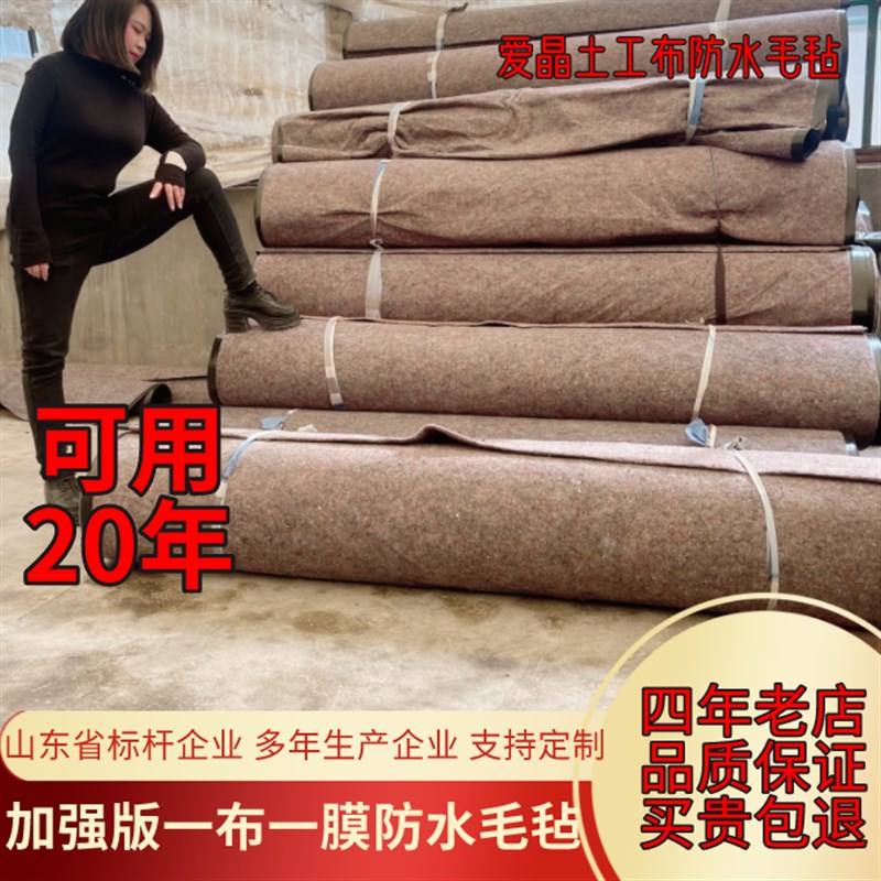 毛毡土工布毛毡大棚保温被土工布毡布保暖屋顶防渗防雨防晒防水