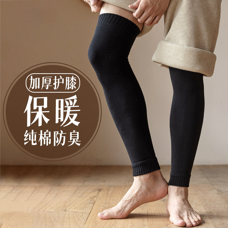 袜子男士长筒袜套秋冬款加厚加绒过膝护膝盖保暖护腿冬季大腿长袜,女士内衣/男士内衣/家居服,长筒袜,淘宝优惠券,粉丝福利购,淘宝优惠卷