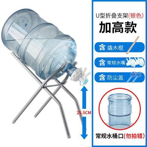 现货高端居家桶装水n支架倒置饮水桶水嘴纯净矿泉水桶出水器饮水