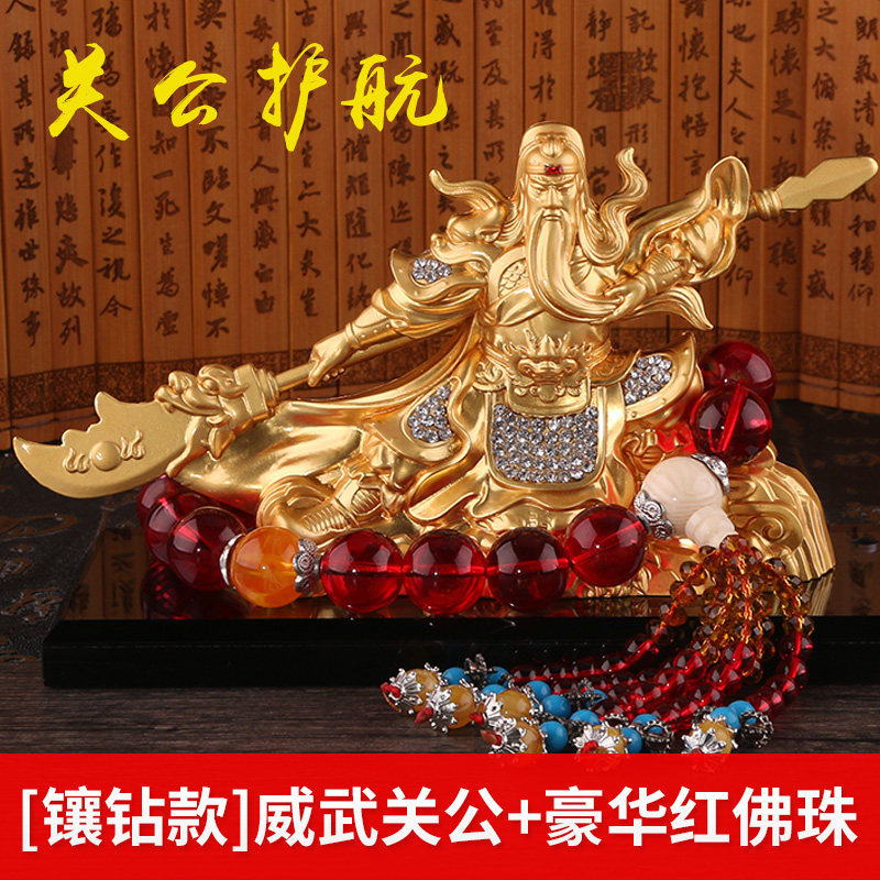 汽车品车男士霸气关公件载小车轿车D车内饰品车饰.摆精致关二