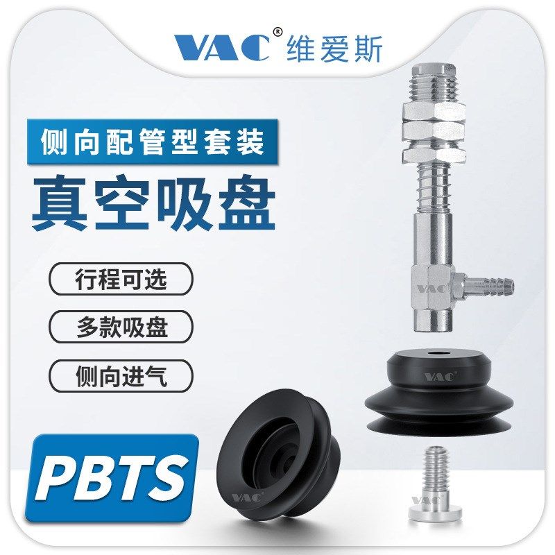 气立可机械手真空吸盘 PATS/PBTS-60/80/95 工业气动配件金具吸盘,居家日用,家用剪刀,淘宝优惠券,粉丝福利购,淘宝优惠卷