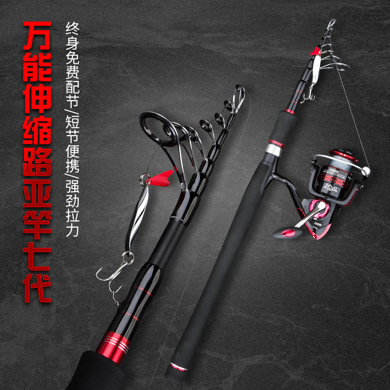 立莱 万能七代路亚竿直枪柄远投伸缩超轻硬矶钓海杆N1.8-3.5MH套
