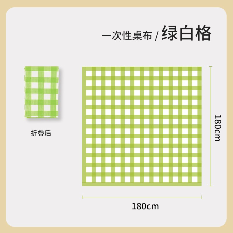 小众高货户外露营一次性桌布野餐垫防水防油长方形加厚推车小号餐