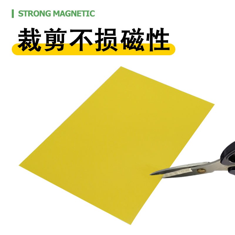 工厂销A4彩色磁片教学教具软磁A片吸铁石磁力贴 橡胶软磁铁黑板磁